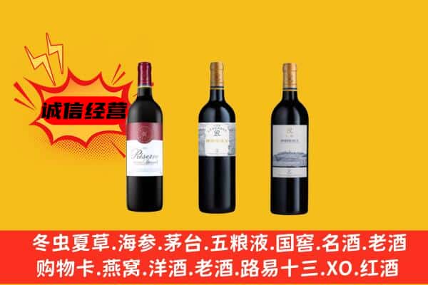 承德市上门回收拉菲价格