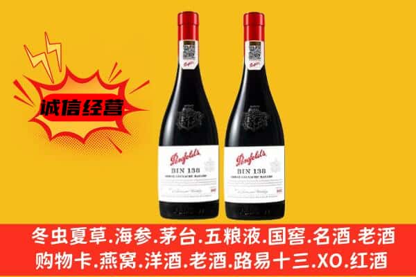 承德市上门回收奔富价格