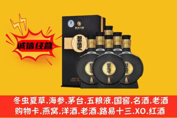 承德市上门回收习酒价格