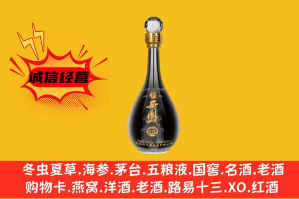 承德市上门回收西凤酒价格