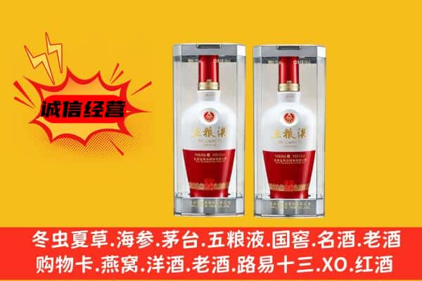 承德市上门回收五粮液1618价格