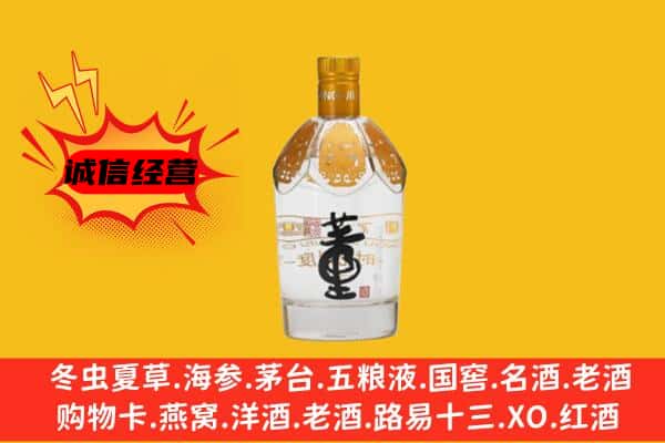 承德市上门回收老董酒价格