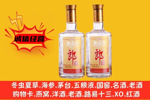 承德市上门回收郎酒价格