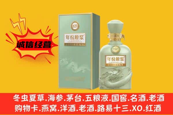 承德市上门回收古井贡酒价格