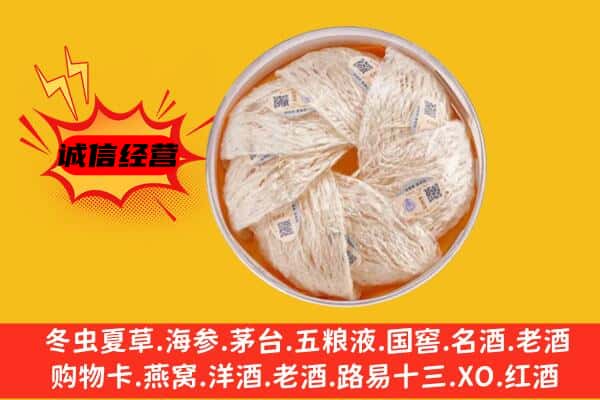 承德市回收燕窝