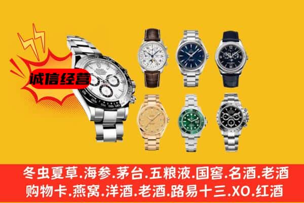 承德市回收名表