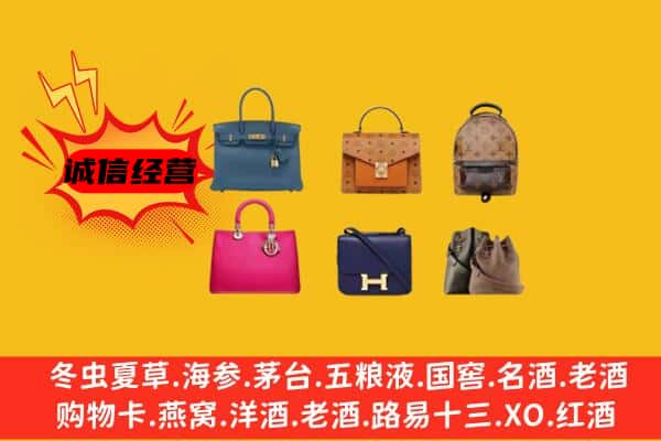 承德市回收名包