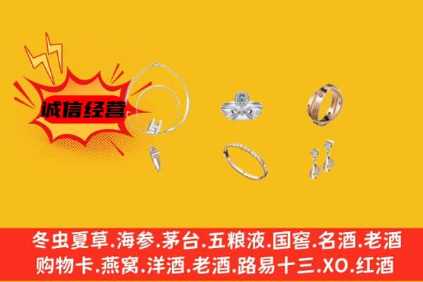 承德市回收首饰