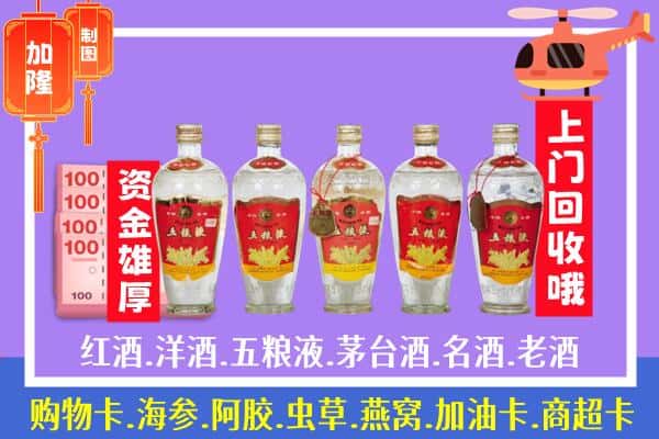 承德市烟酒回收老五粮液酒.jpg