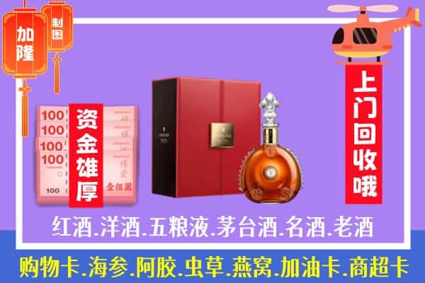 ​承德市回收路易十三是如何定价