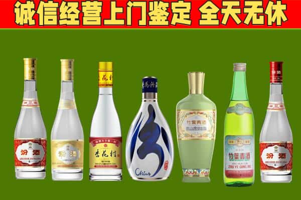 承德市回收汾酒怎么报价
