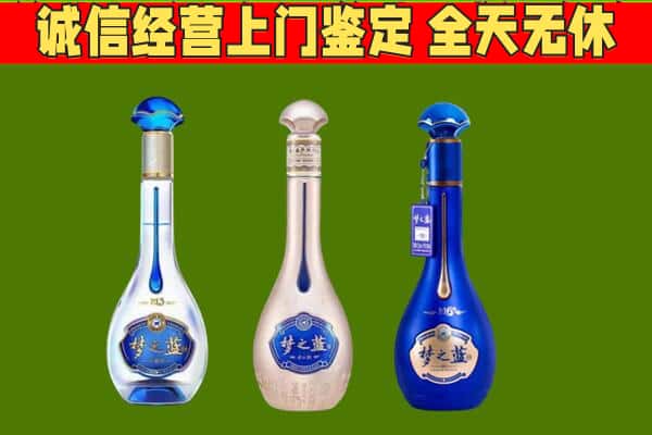 承德市回收哪些梦之蓝